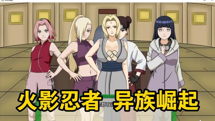 火影同人：忍者后宫第1章V1.11C安卓汉化下载攻略