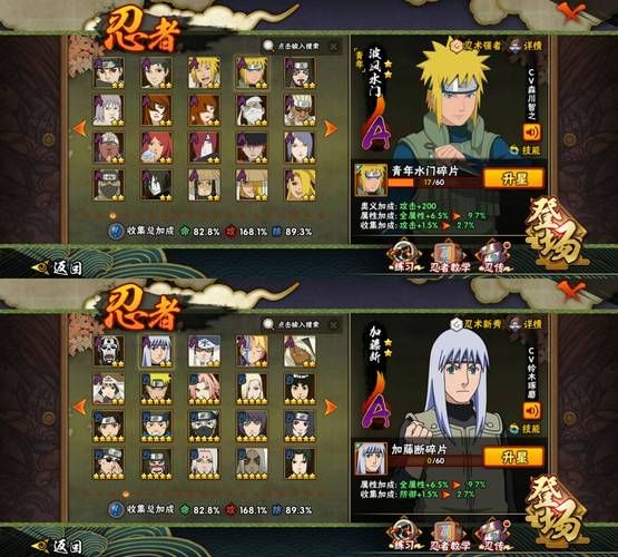 火影同人：忍者后宫第1章V1.11C安卓汉化下载攻略