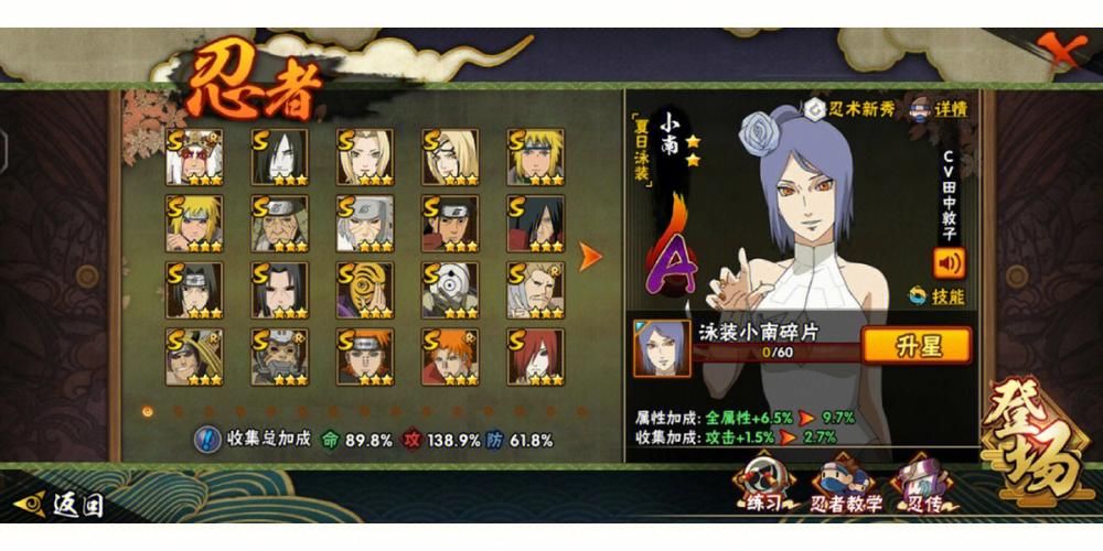 火影同人：忍者后宫第1章V1.11C安卓汉化下载攻略