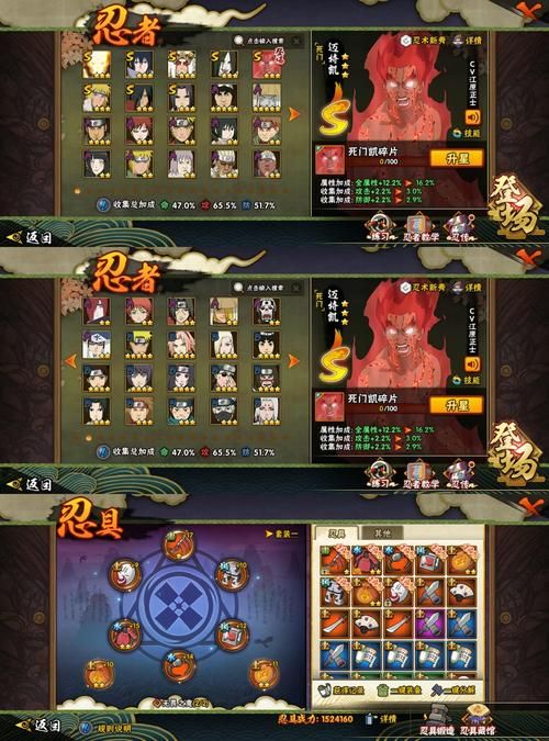 火影同人:忍者后宫第1章V1.11C游戏通关秘籍 火影同人:忍者后宫第1章V1.11C游戏通关秘籍