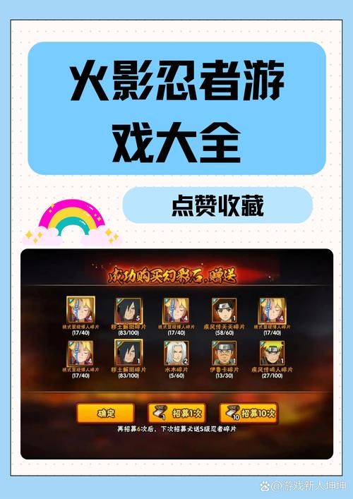 火影同人:忍者后宫第1章V1.11C游戏通关秘籍 火影同人:忍者后宫第1章V1.11C游戏通关秘籍