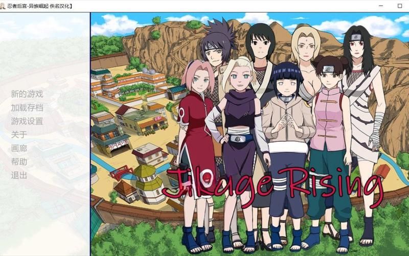 火影同人：忍者后宫第2章V2.00攻略及资源分享