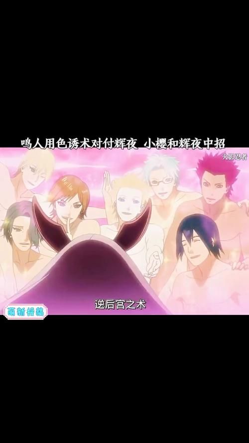 火影同人:忍者后宫第2章V2.00最新版游戏攻略及玩法 火影同人:忍者后宫第2章V2.00最新版游戏攻略及玩法