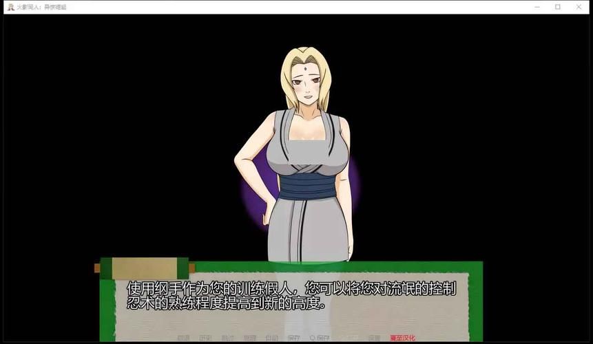 火影同人:忍者后宫第2章V2.00最新版游戏攻略及玩法 火影同人:忍者后宫第2章V2.00最新版游戏攻略及玩法