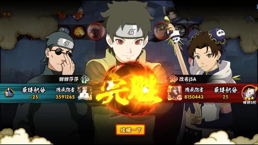 火影同人：忍者后宫第3章V2.09安卓版游戏评测分享