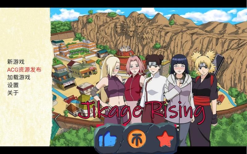 火影同人:忍者后宫第3章V2.09杨过游戏体验分享 火影同人:忍者后宫第3章V2.09杨过游戏体验分享