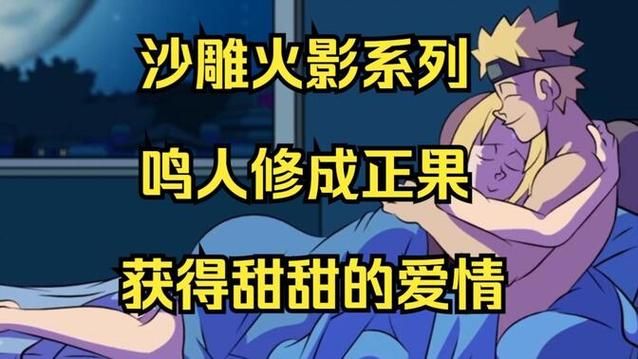 火影同人：忍者后宫第3章V2.09汉化版更新了什么？