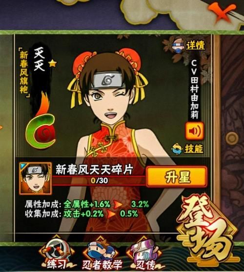 火影同人：忍者后宫第3章V2.09游戏介绍，带你体验忍者后宫生活！