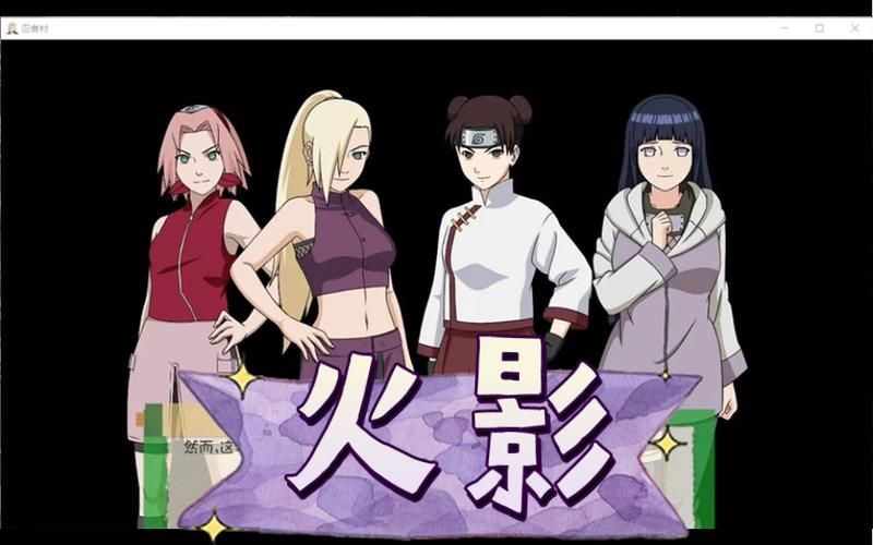 火影忍者后宫第3章V2.09版本游戏玩法详解