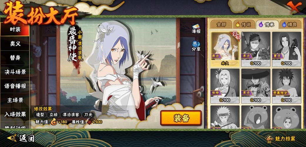 火影忍者后宫：第1章V1.11C游戏下载及体验心得