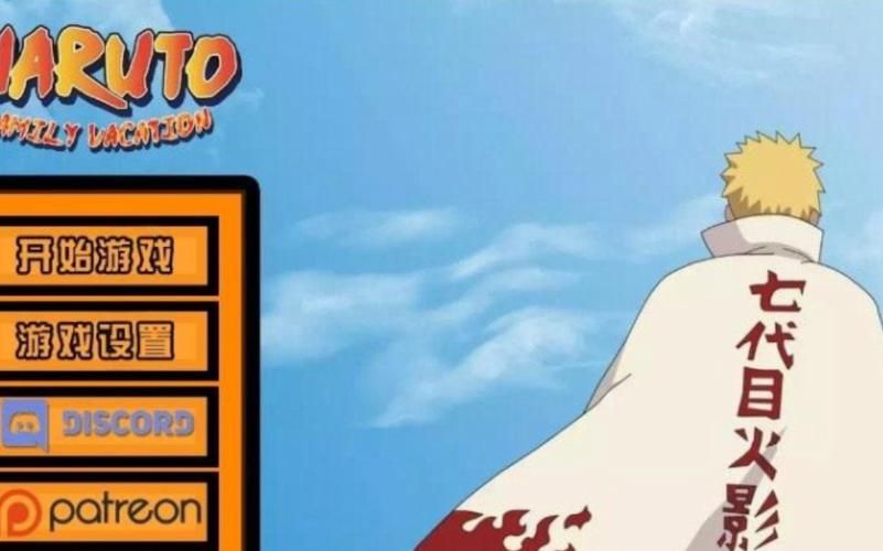 火影迷必玩！鸣人的假期最新版本来袭