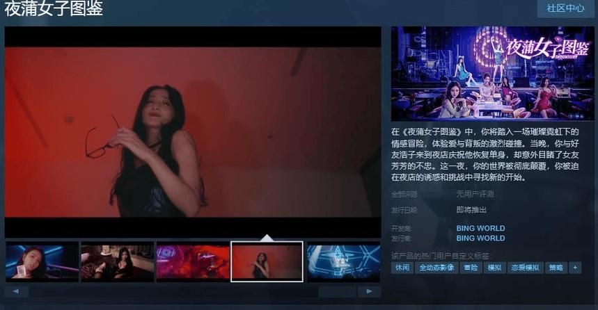 火热上线！夜蒲觅爱安卓版，遇见你的TA