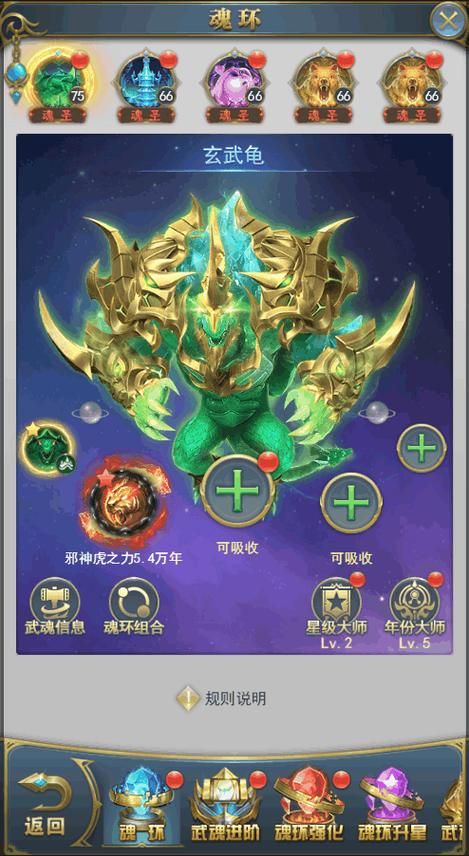 火爆RPG游戏护身术道场下载：超全人物攻略，轻松上手