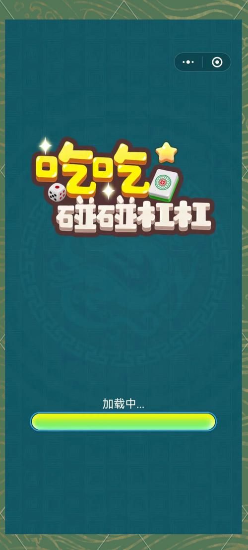 火爆手游勾八麻将安卓版：等你来挑战