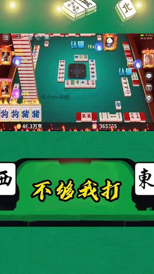 火爆手游勾八麻将安卓版：等你来挑战