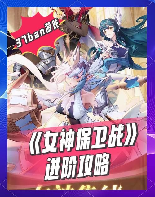 火爆手游女神保卫战安卓版：超多女神等你收集培养！