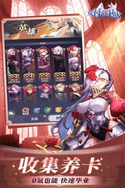 火爆手游女神保卫战安卓版：超多女神等你收集培养！