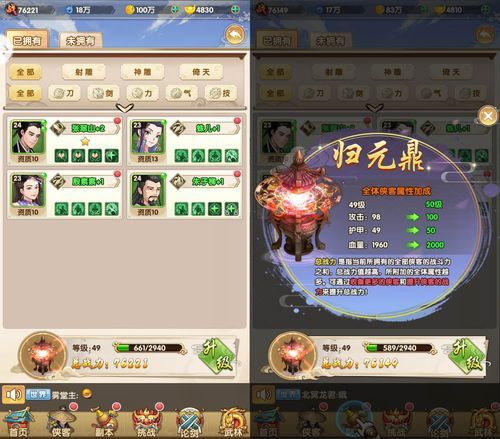 火爆手游精灵之妊杨过游戏：玩法介绍及测评