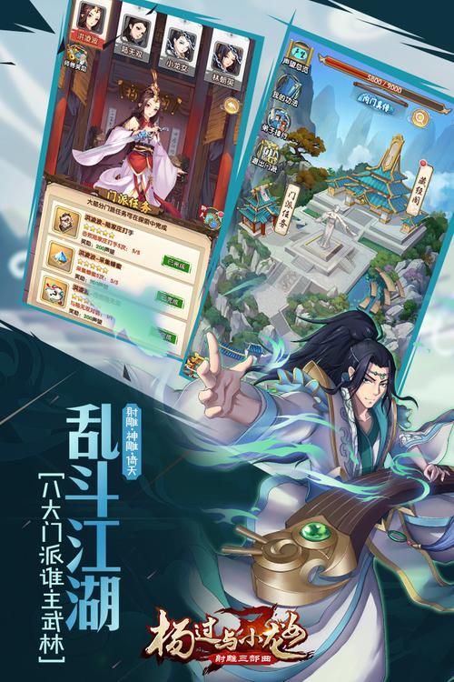 火爆手游精灵之妊杨过游戏：玩法介绍及测评