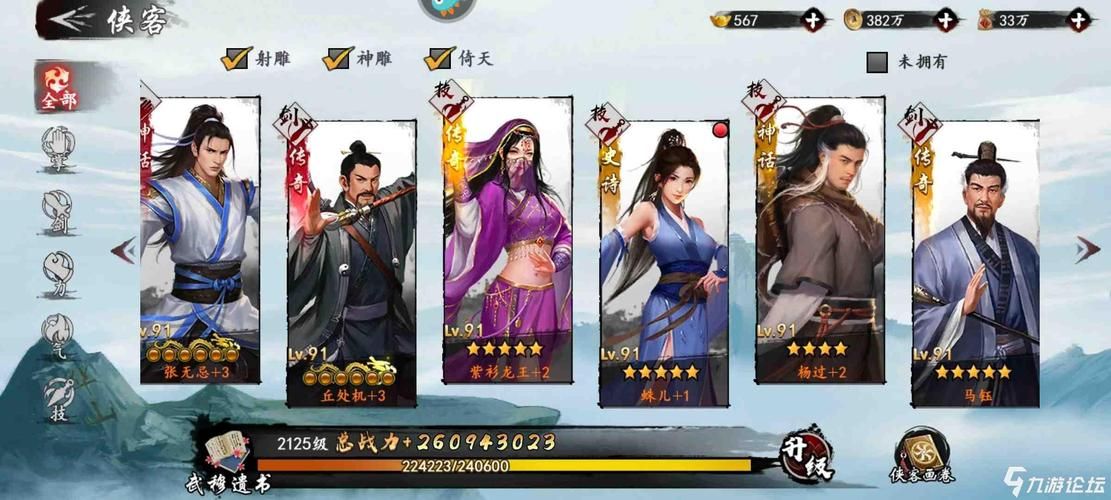 火爆手游精灵之妊杨过游戏：玩法介绍及测评