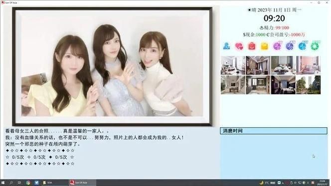 火爆来袭！夜店高手之御女心经杨过游戏，等你来挑战！