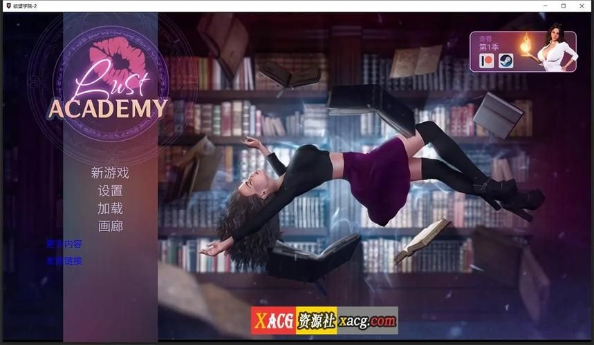 火爆来袭！欲望学院第三季安卓版下载地址分享