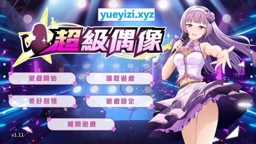 火爆游戏SOA亲妈姨妈歌手版，官网地址及游戏下载！