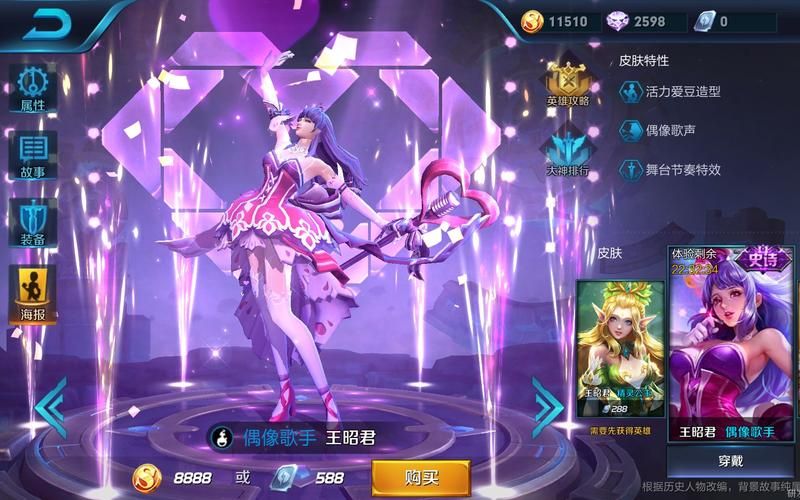 火爆游戏SOA亲妈姨妈歌手版，官网地址及游戏下载！