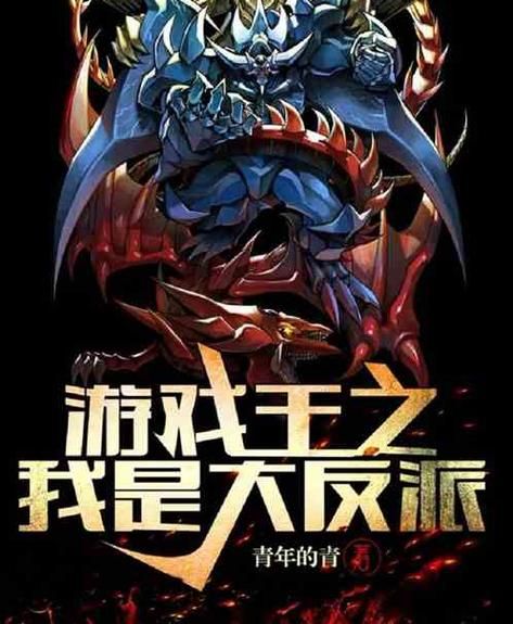 火爆游戏大反派介绍：你将成为最强大反派