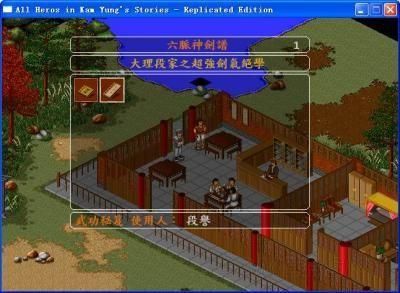 火爆游戏徐娘半老第二季杨过：下载攻略及剧情体验