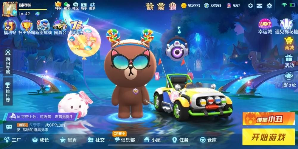 火爆游戏拓君和他的九个姐妹最新版本详解