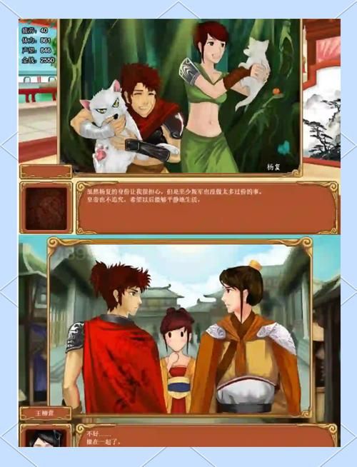 火爆游戏皇后游戏第2季杨过游戏：下载及玩法攻略