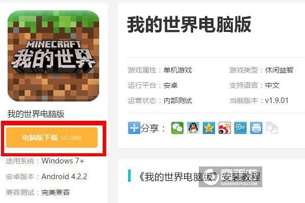 炎炎夏日必玩游戏：最热的夏天下载地址及安装教程