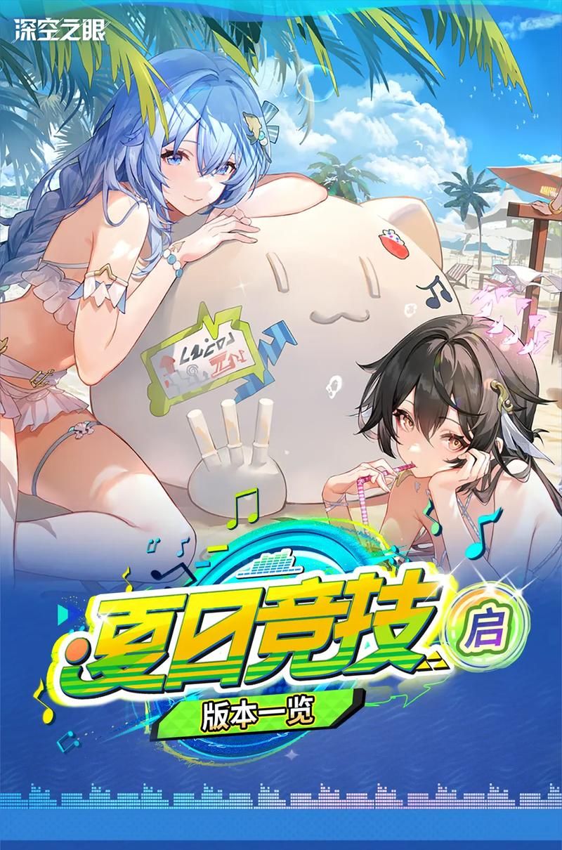 炎炎夏日游戏更新地址，不容错过的精彩内容