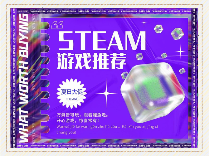 炎炎夏日，游戏解暑！夏日炎炎游戏下载，乐趣多多！