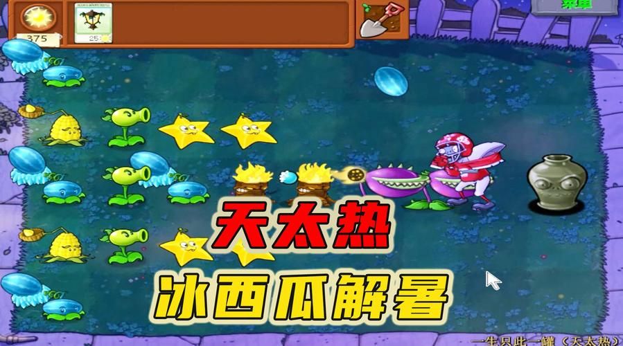 炎炎夏日，游戏解暑！夏日炎炎游戏下载，乐趣多多！