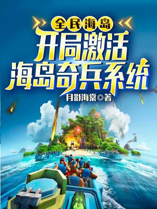 炙热的岛国生活官网地址：开启你的岛屿管理模拟游戏