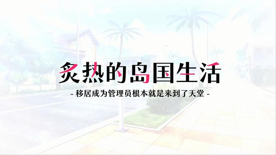 炙热的岛国生活游戏下载平台：安全可靠的游戏资源