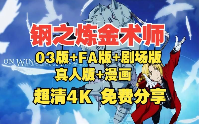 炼金术师最新剧情：学徒之路，精彩纷呈