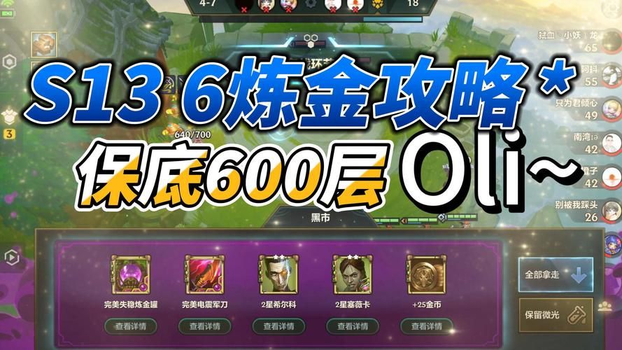 炼金术师最新版本攻略大全：助你快速通关