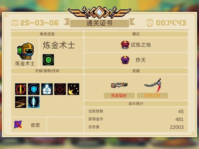 炼金术师最新版本攻略大全：助你快速通关