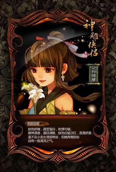 炼金术师杨过游戏测评：画面剧情玩法深度解析