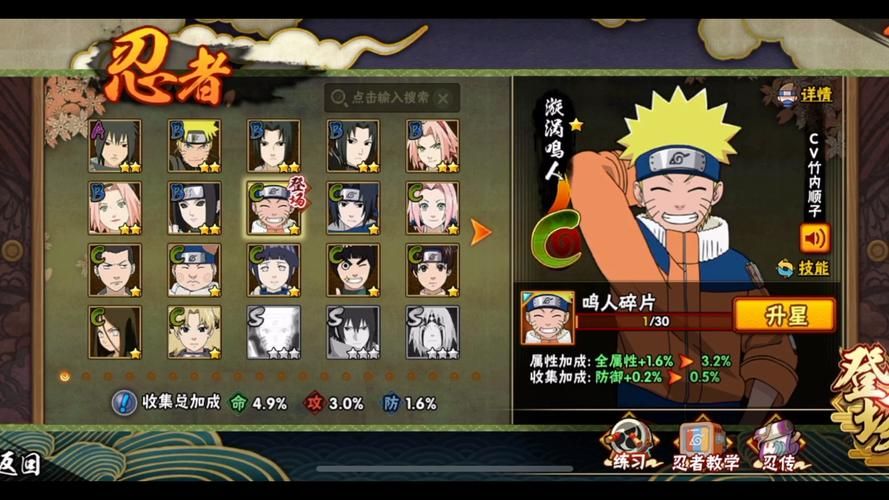 热门游戏火影同人：忍者后宫第3章V2.09下载方法