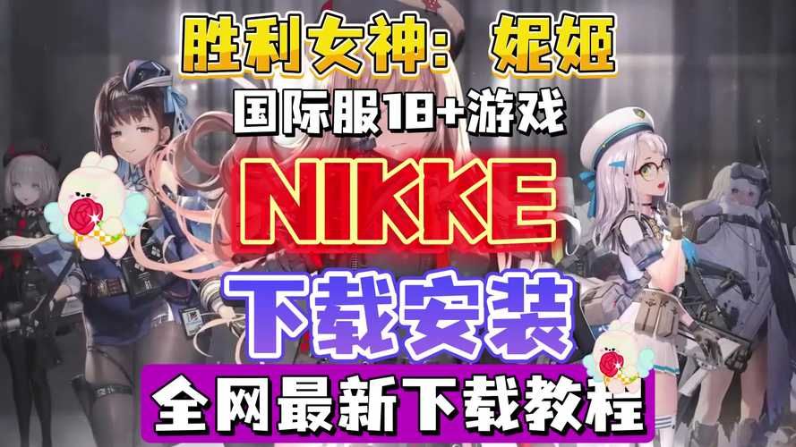 煌星的胜利女神安卓版下载地址：免费畅玩RPG手游