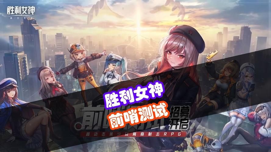 煌星的胜利女神安卓版游戏评测:剧情、玩法及画面全方位解析 煌星的胜利女神安卓版游戏评测:剧情、玩法及画面全方位解析