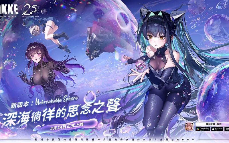 煌星的胜利女神官方网站：下载安装及游戏体验分享