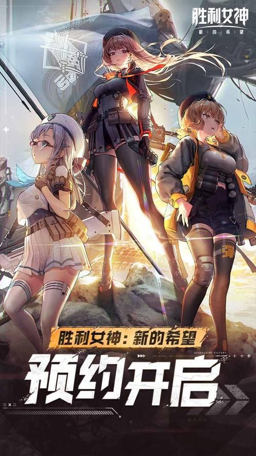 煌星的胜利女神最新版下载:超好玩角色扮演游戏推荐 煌星的胜利女神最新版下载:超好玩角色扮演游戏推荐