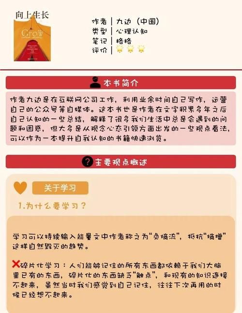 煌星的胜利女神杨过游戏攻略：快速上手变大神秘籍