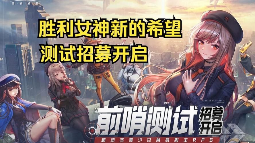 煌星的胜利女神游戏下载安装，新手小白也能轻松上手