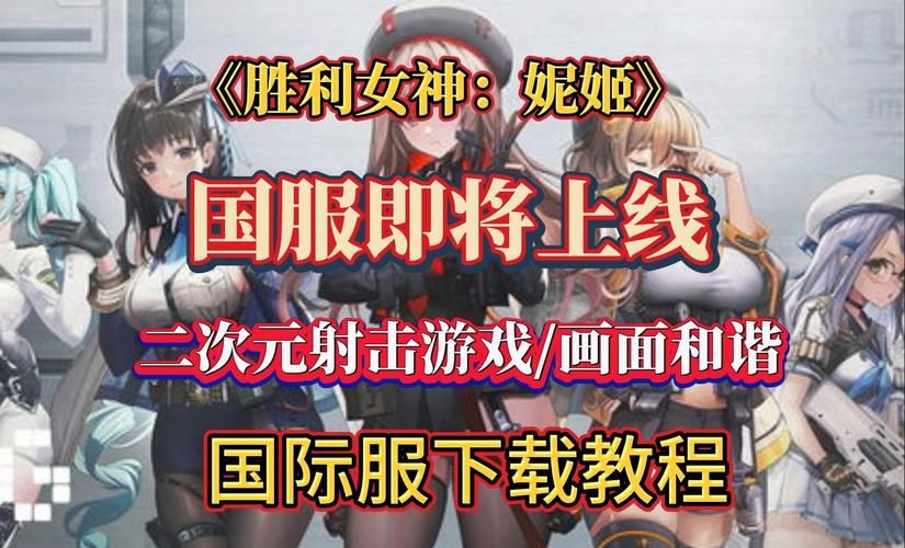 煌星的胜利女神游戏详解：轻松休闲RPG推荐